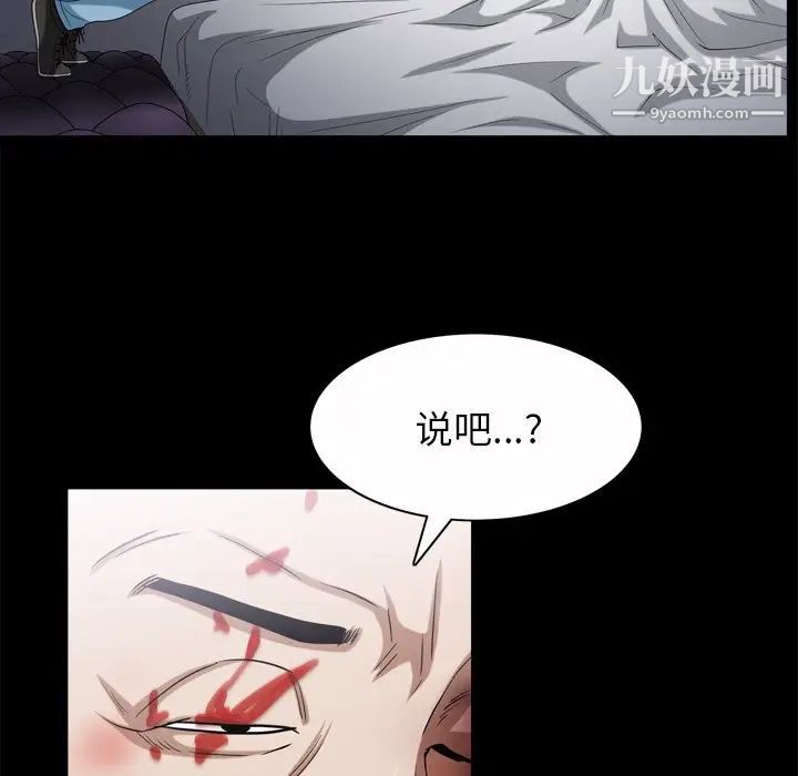 枷锁2：赤脚第45话