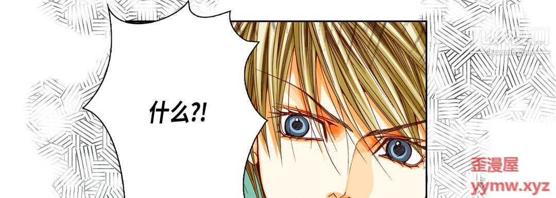 完美无缺的虏获第39话