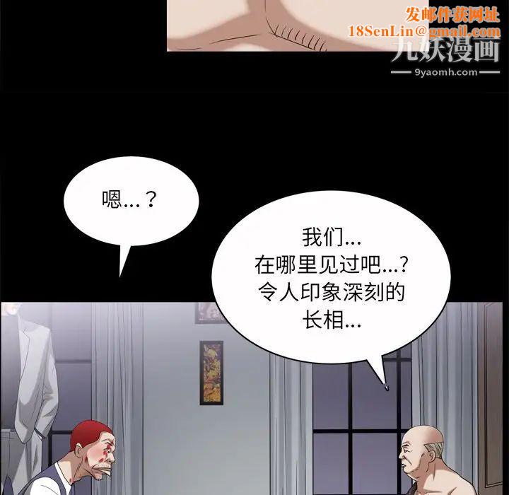 枷锁2：赤脚第45话