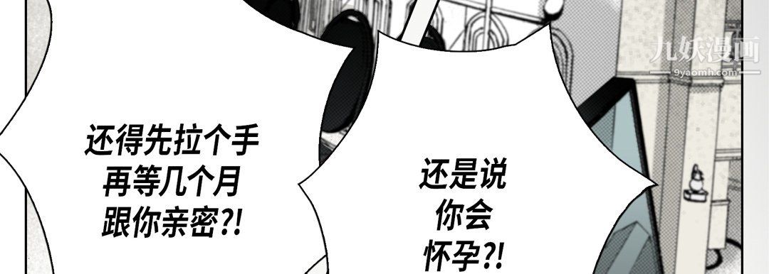 完美无缺的虏获第39话