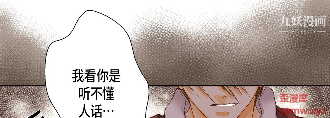 完美无缺的虏获第39话