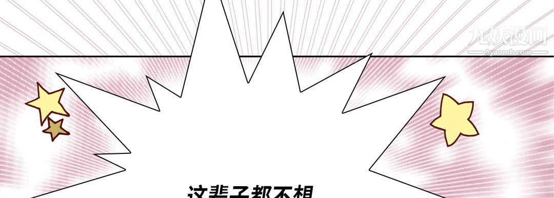 完美无缺的虏获第39话