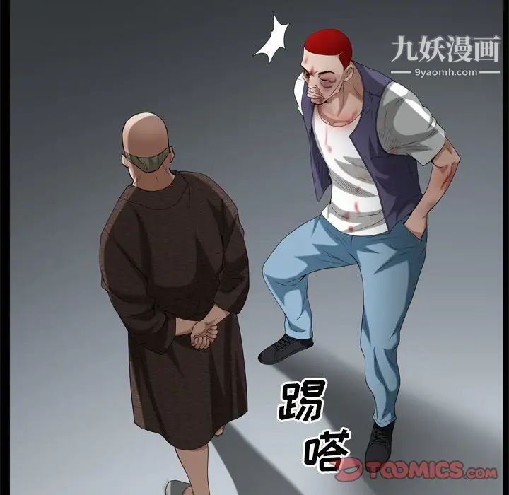 枷锁2:赤脚第45话