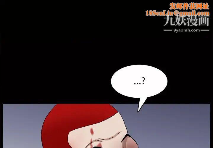 枷锁2:赤脚第46话