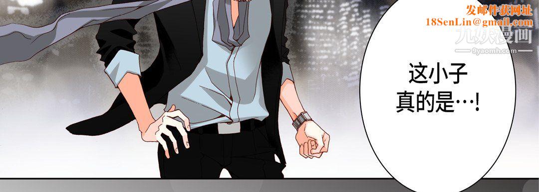完美无缺的虏获第39话
