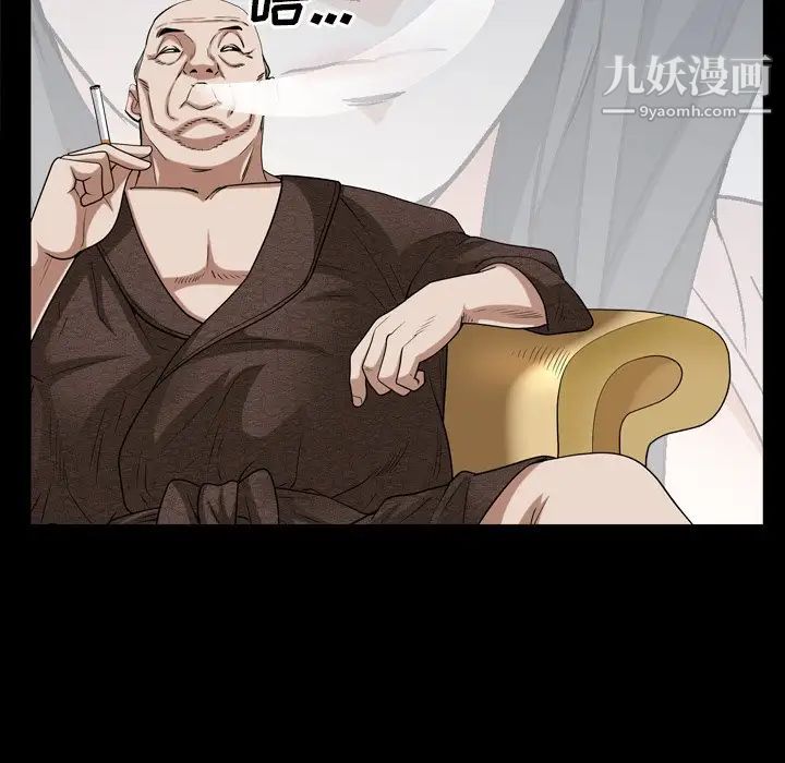 枷锁2:赤脚第46话