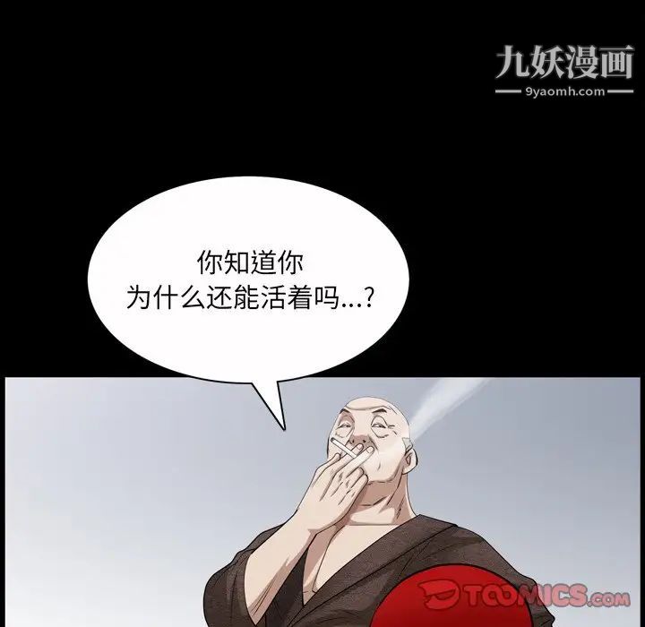 枷锁2:赤脚第46话