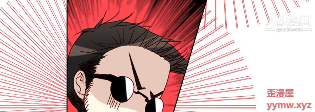 完美无缺的虏获第39话