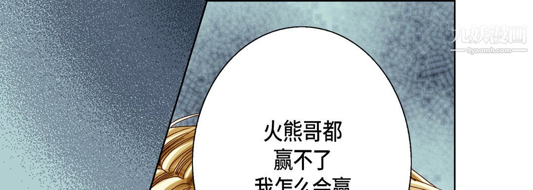 完美无缺的虏获第39话