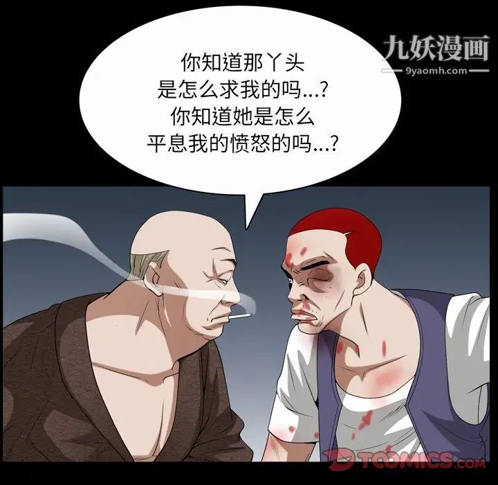 枷锁2:赤脚第46话