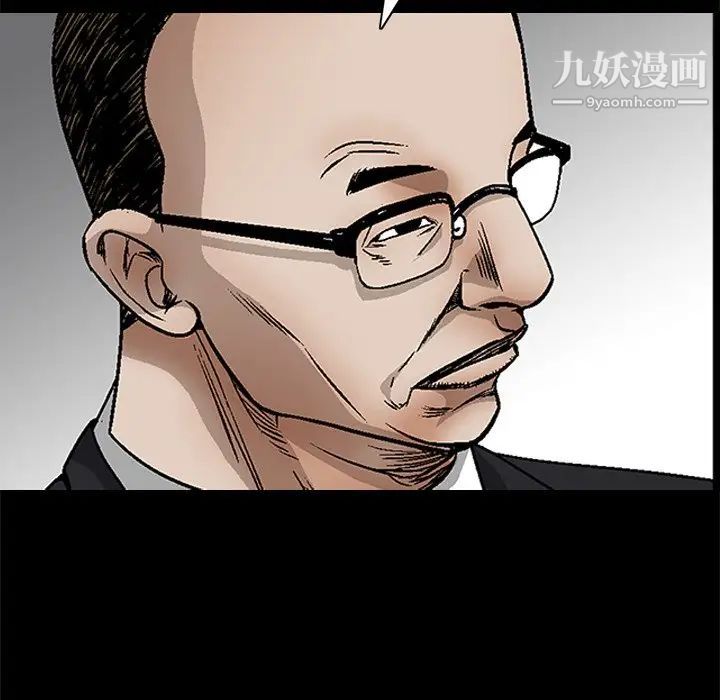 枷锁2：赤脚第46话