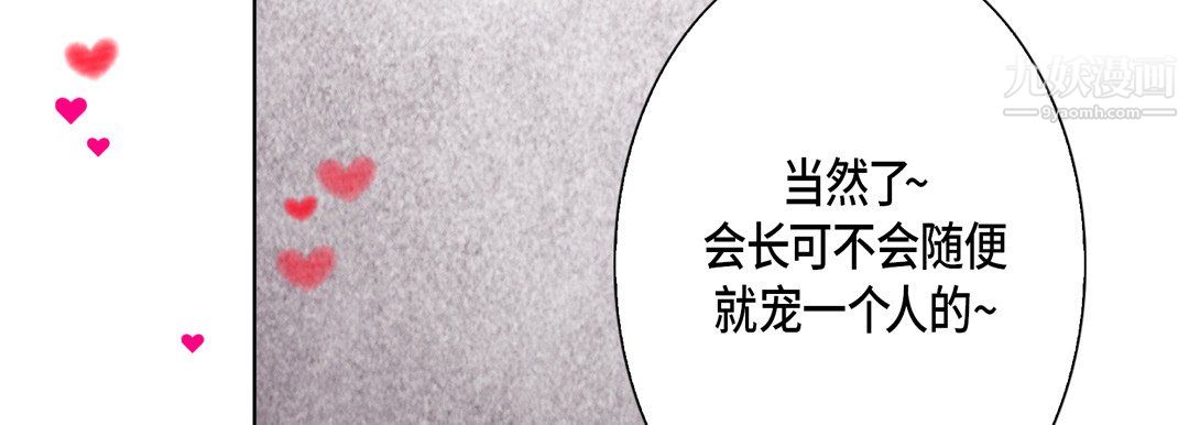 完美无缺的虏获第39话