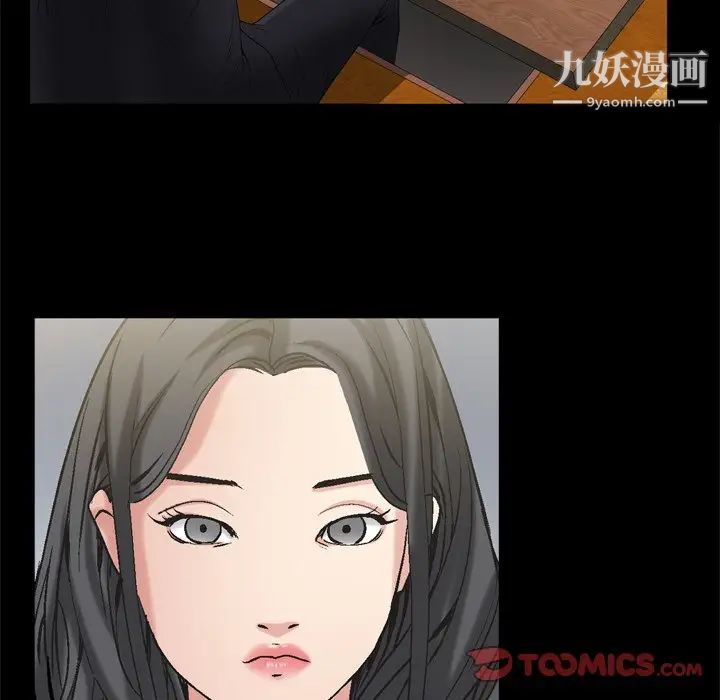 枷锁2:赤脚第46话