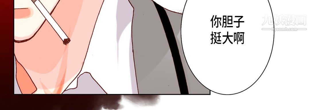 完美无缺的虏获第40话