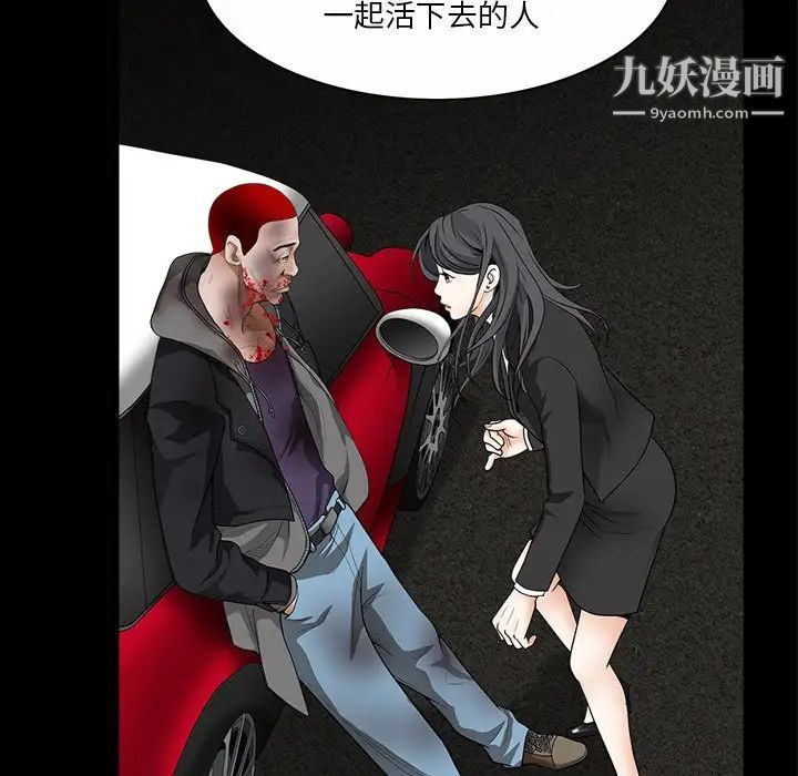 枷锁2:赤脚第47话