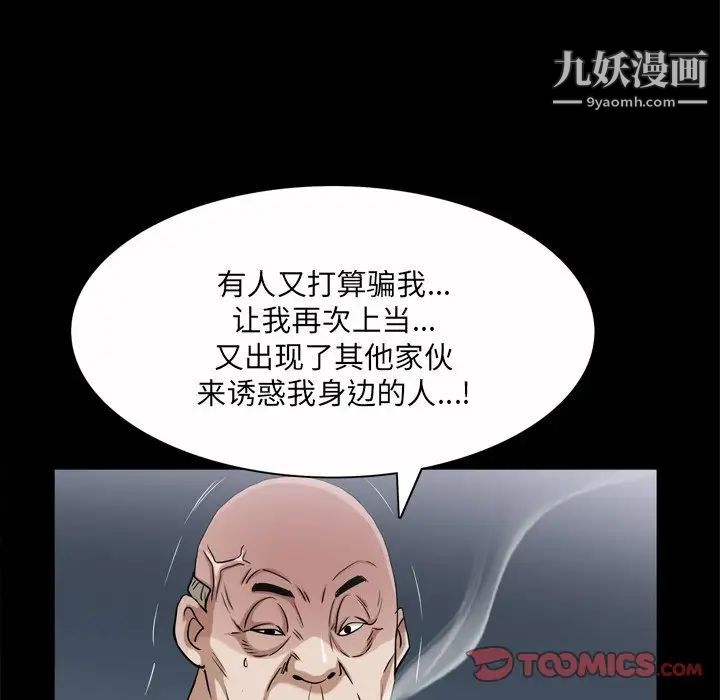 枷锁2:赤脚第47话