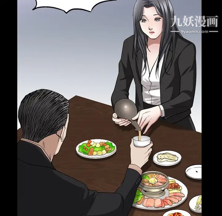 枷锁2：赤脚第47话