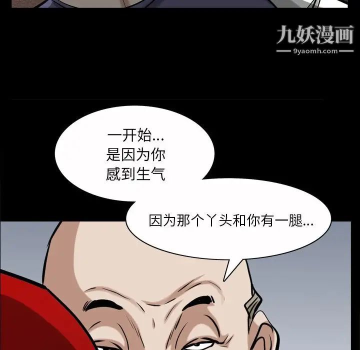 枷锁2：赤脚第47话