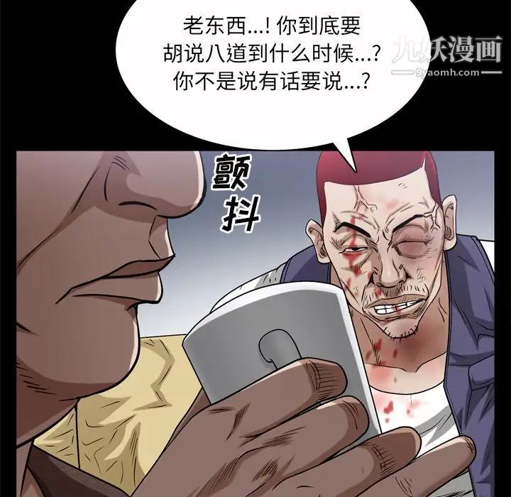 枷锁2:赤脚第47话