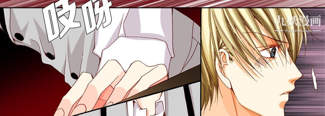 完美无缺的虏获第41话