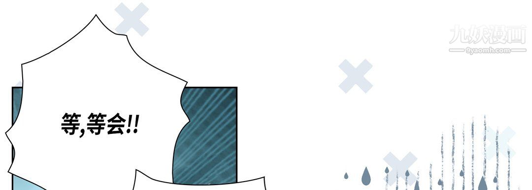 完美无缺的虏获第41话