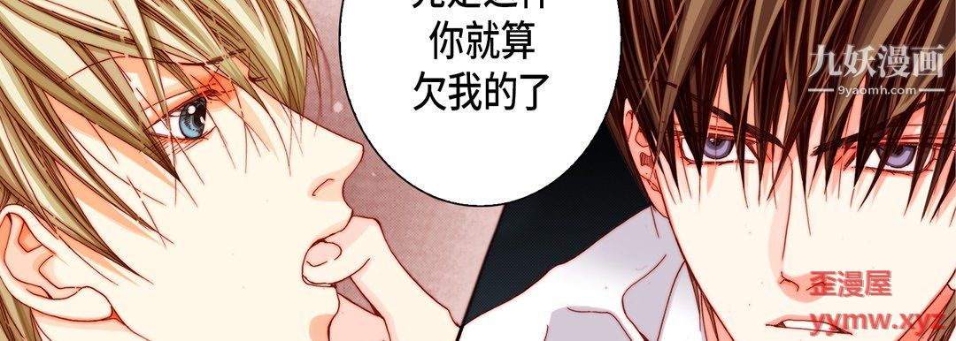 完美无缺的虏获第41话