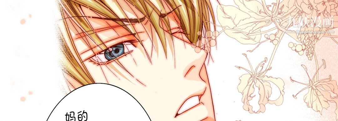 完美无缺的虏获第41话