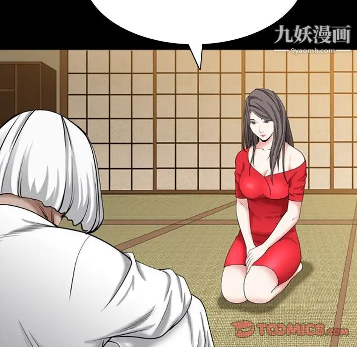 枷锁2：赤脚第48话