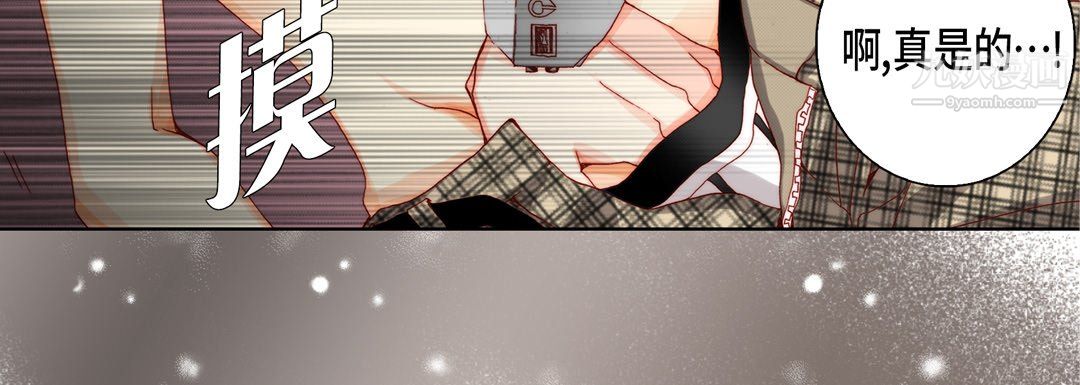 完美无缺的虏获第41话