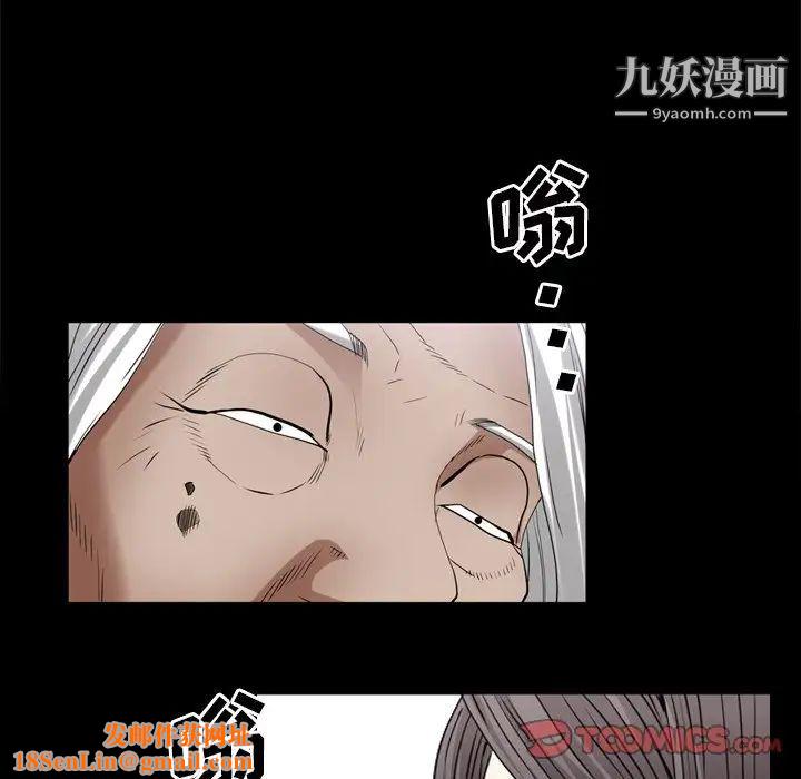 枷锁2:赤脚第48话