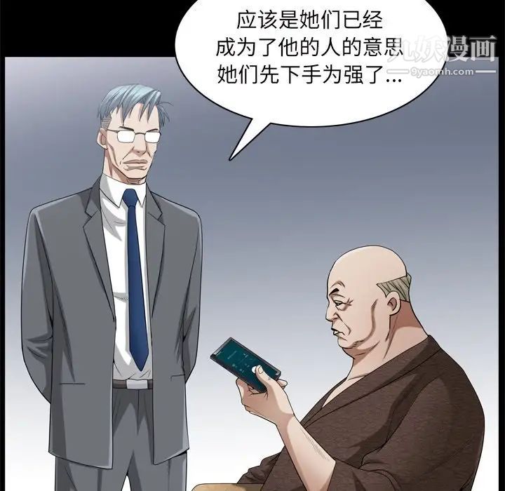 枷锁2:赤脚第48话