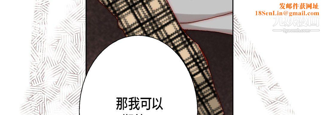 完美无缺的虏获第41话