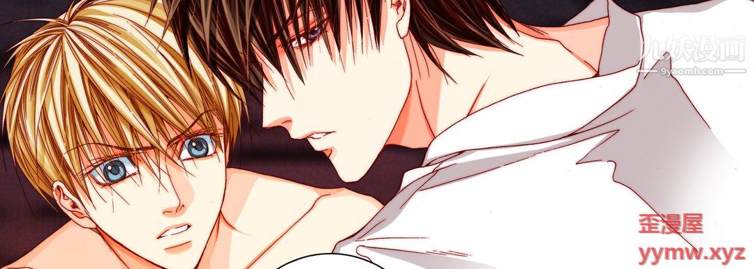 完美无缺的虏获第41话