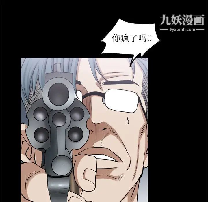 枷锁2：赤脚第48话