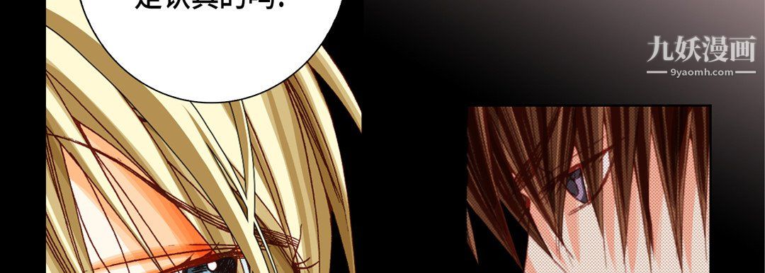 完美无缺的虏获第41话