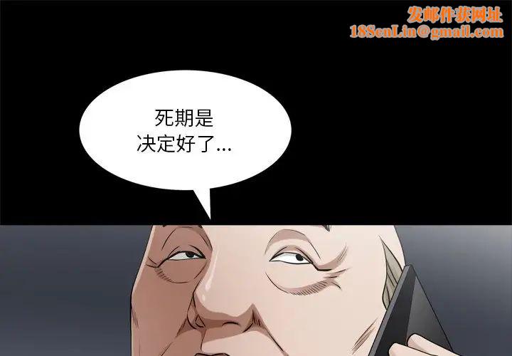 枷锁2:赤脚第49话