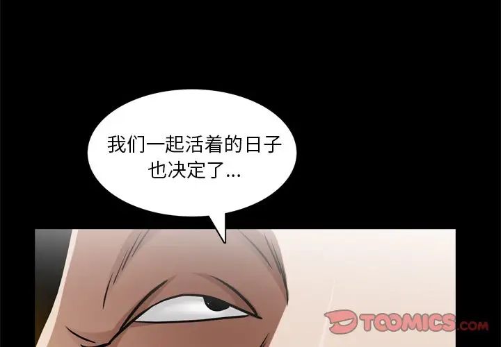 枷锁2:赤脚第49话