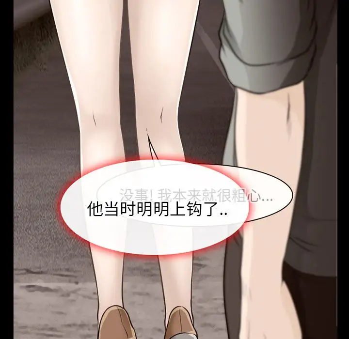 雷普利爱情第58章