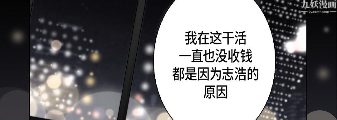 完美无缺的虏获第42话