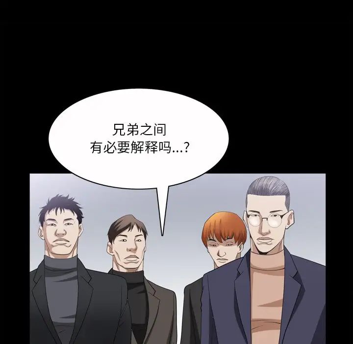 枷锁2:赤脚第49话