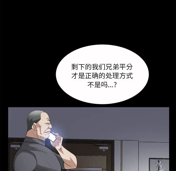 枷锁2：赤脚第49话