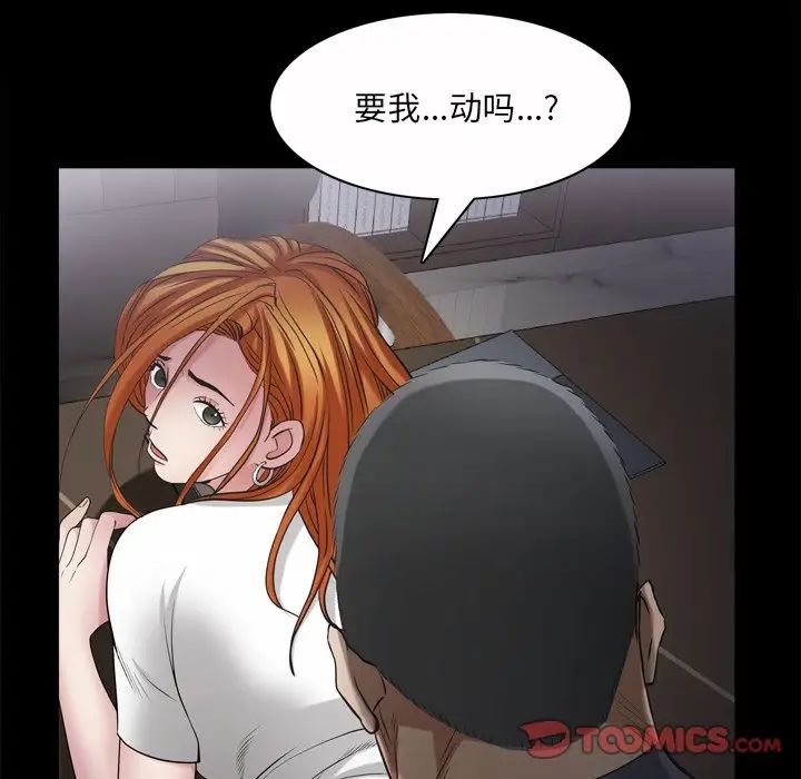 枷锁2:赤脚第49话