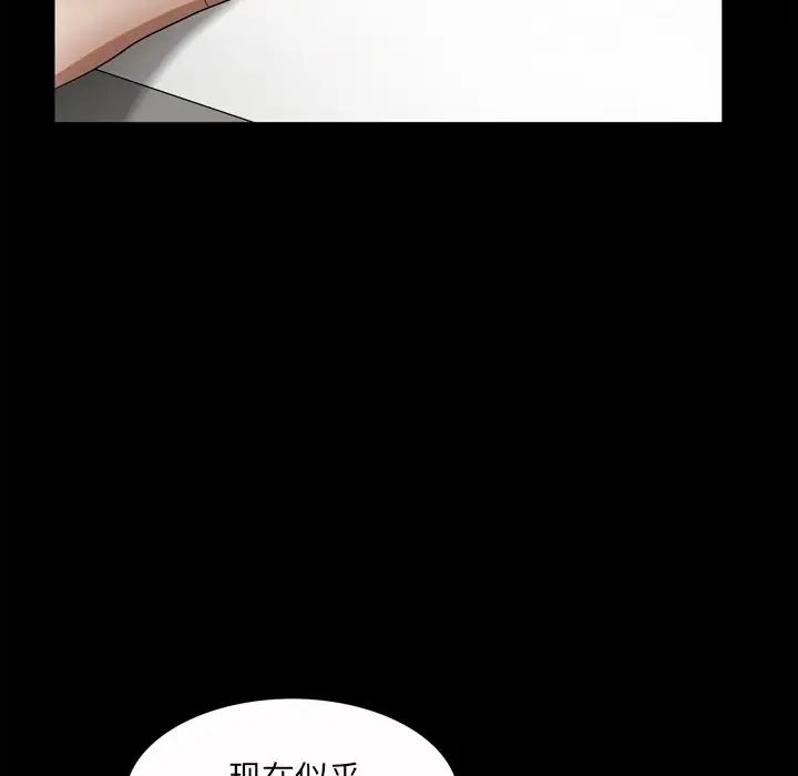 枷锁2:赤脚第49话