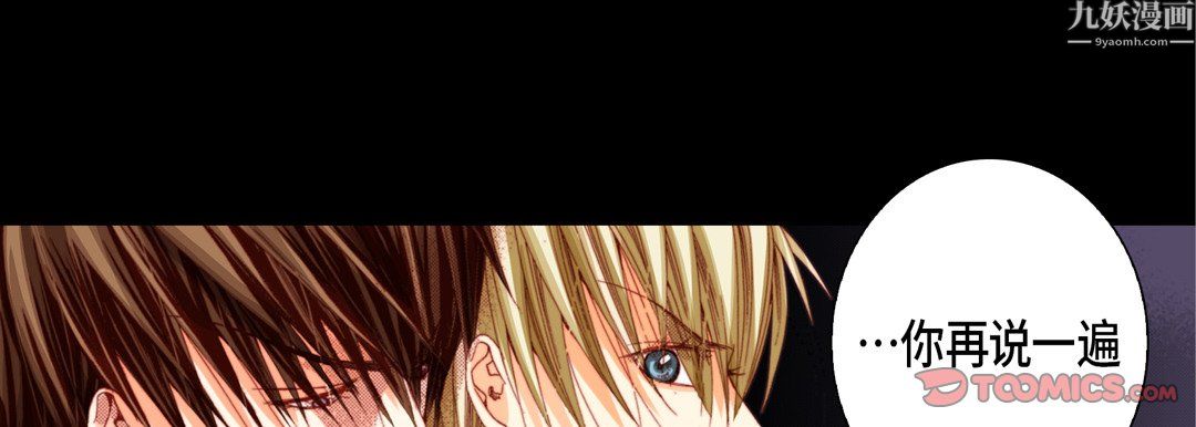 完美无缺的虏获第42话