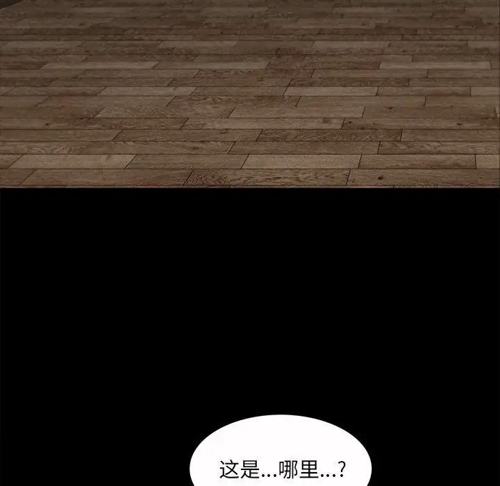 枷锁2:赤脚第49话