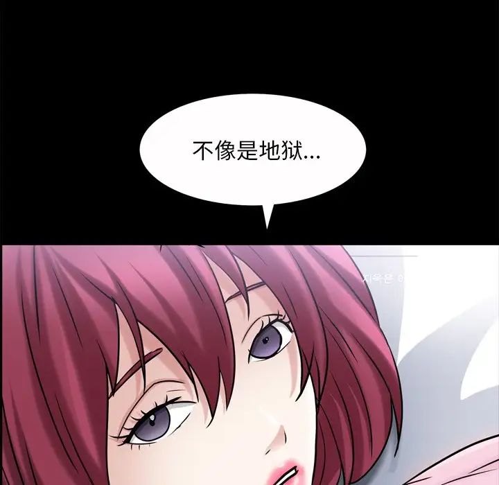 枷锁2:赤脚第49话