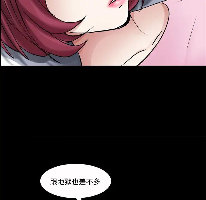 枷锁2:赤脚第49话