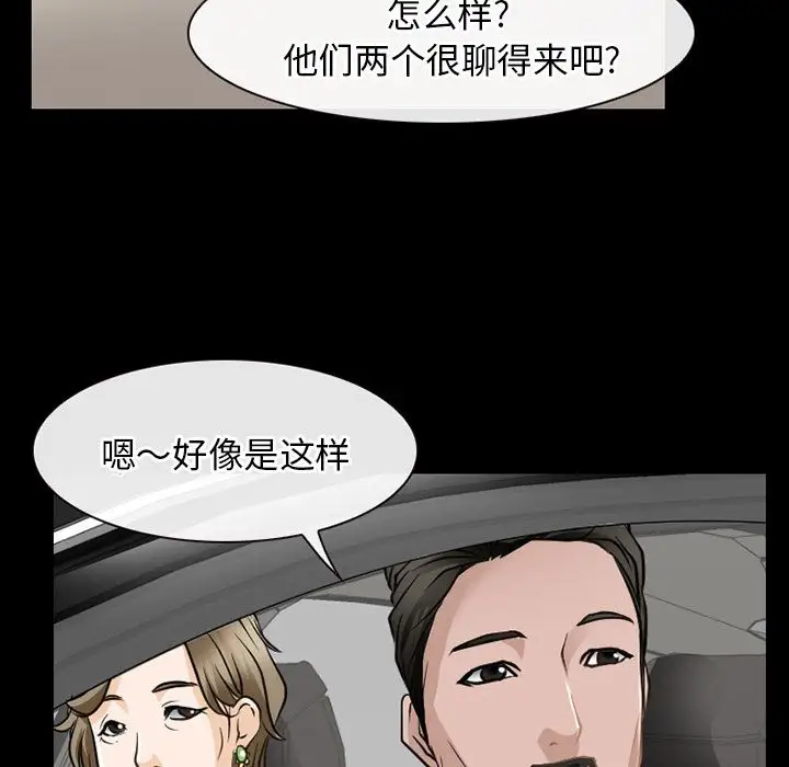 雷普利爱情第58章