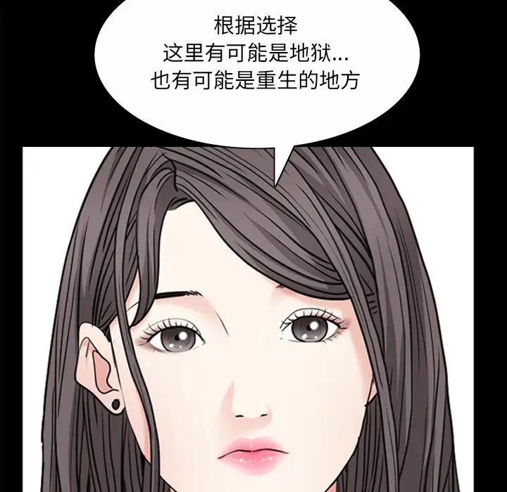 枷锁2:赤脚第49话