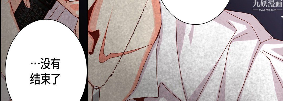 完美无缺的虏获第42话